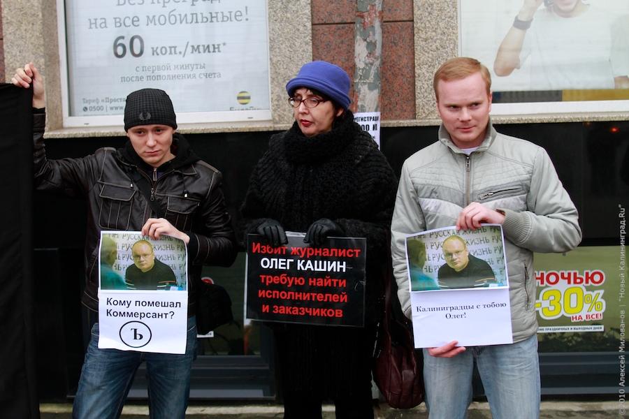 "За что бьют журналистов?": фоторепортаж "Нового Калининграда.Ru"